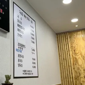 구포촌국수 리뷰 사진