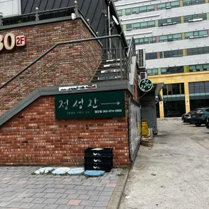 잇샌드 리뷰 사진