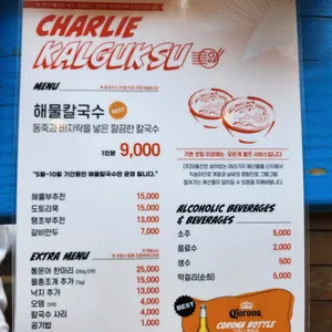 해운대해물칼국수 리뷰 사진