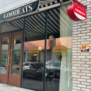 구디츠 리뷰 사진