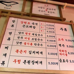 박돼장 리뷰 사진