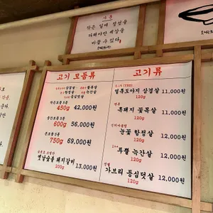 박돼장 리뷰 사진