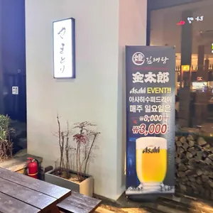 김태랑 리뷰 사진