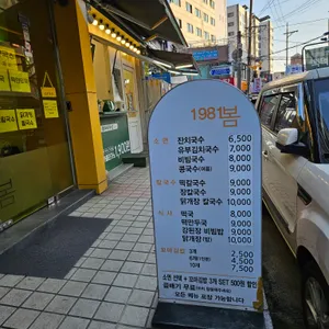 1981봄 리뷰 사진