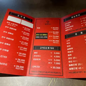 통큰한우 리뷰 사진