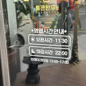 통큰한우 리뷰 사진