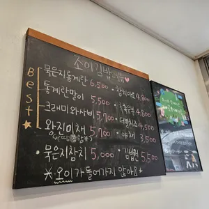 조이김밥 리뷰 사진