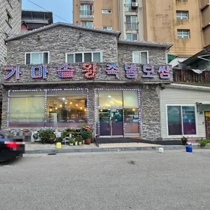 가마솥족발보쌈 리뷰 사진