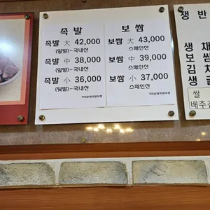 가마솥족발보쌈 리뷰 사진