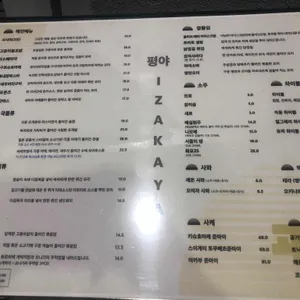 평야 리뷰 사진