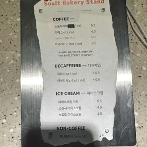소울트 베이커리 스탠드 반월당 리뷰 사진