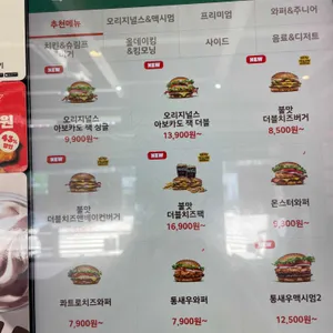 버거킹 리뷰 사진