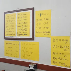 사계절잔치집 리뷰 사진