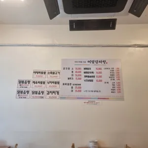 미담감자탕뼈해장국 리뷰 사진