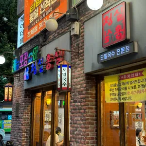 청실홍실 리뷰 사진