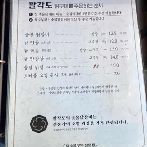 팔각도 리뷰 사진