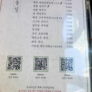 팔각도 리뷰 사진