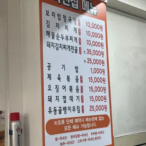 옥천집 리뷰 사진