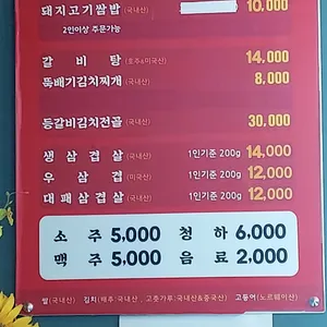 토지쌈밥 사진