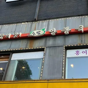 안동국시소담 리뷰 사진