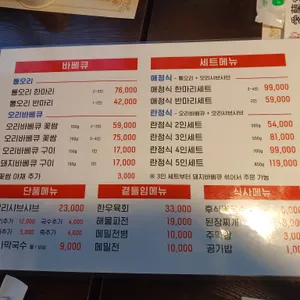 애란궁 리뷰 사진