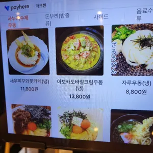 라크젠 리뷰 사진