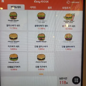 찰리스버거 리뷰 사진