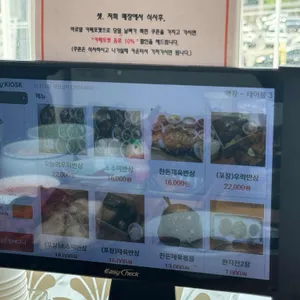 소수미반상 리뷰 사진