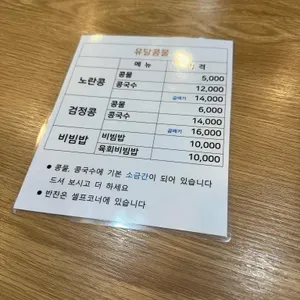 유달콩물 리뷰 사진