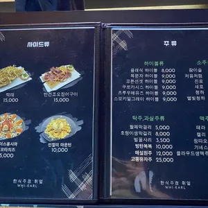 휘얼 리뷰 사진