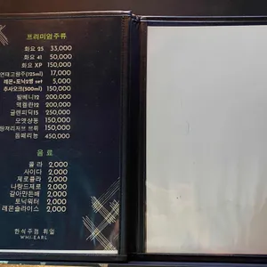 휘얼 리뷰 사진