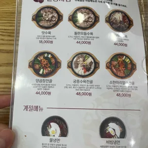 한촌설렁탕 리뷰 사진