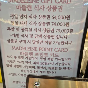 마들렌 리뷰 사진