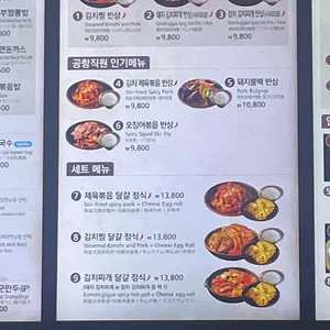 한옥집 김치찜 사진