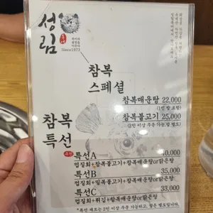 성림복어식당 리뷰 사진