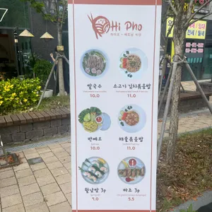 하이포 리뷰 사진