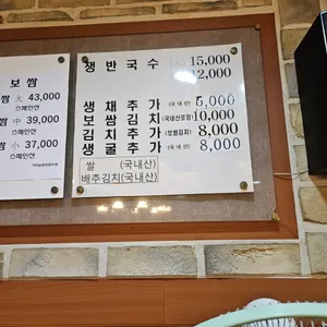 가마솥족발보쌈 리뷰 사진