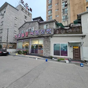 가마솥족발보쌈 리뷰 사진