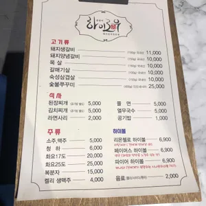 문삼이하이로우 리뷰 사진