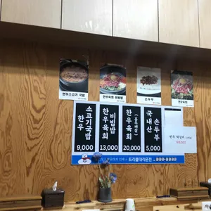 이가국밥 리뷰 사진