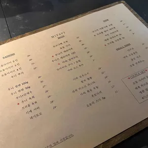 미야비 리뷰 사진