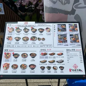 큐슈울트라아멘 리뷰 사진