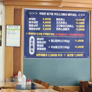 송주불냉면 리뷰 사진