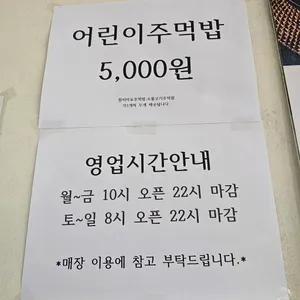종로해장국감자탕 리뷰 사진