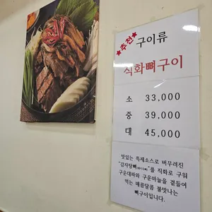 종로해장국감자탕 리뷰 사진