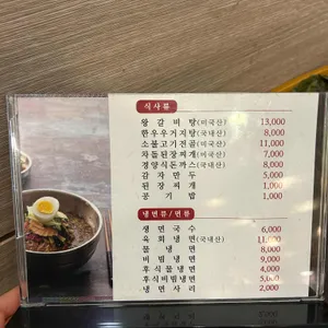 화평본가 리뷰 사진
