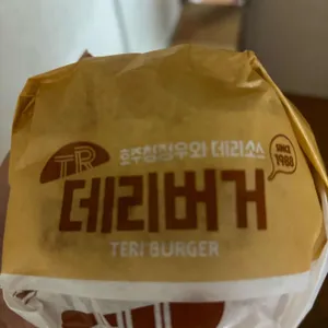 롯데리아 사진