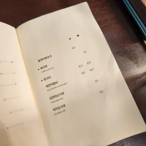 그럼외도 리뷰 사진