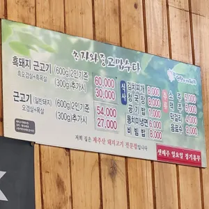 연탄과친한돼지 리뷰 사진