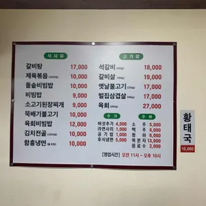 전주옥 리뷰 사진